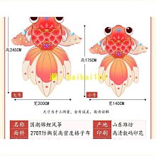 年新款濰坊風箏國潮大型金魚兒童風箏大人專用微風易飛卡通 歷史價格詳細信息
