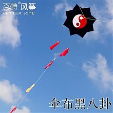 濰坊風箏傘布妖姬風箏大小多號 易飛拼接工藝抗撕裂 歷史價格詳細信息