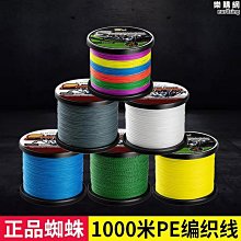 4編魚線織網路線1000米主線耐磨強拉力五彩大力馬PE線 海釣路亞線組 歷史價格詳細信息