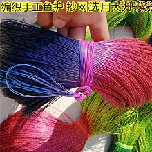 球拍單線編織海釣多浮球魚護雙層鋼圈塑料滾珠筏釣魚護網 歷史價格詳細信息