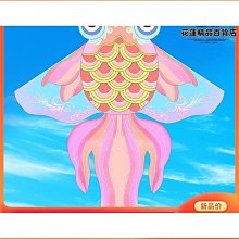 【締造】【】濰坊風箏 高檔軟體金魚風箏 大型成人風箏卡通好飛易飛 歷史價格詳細信息
