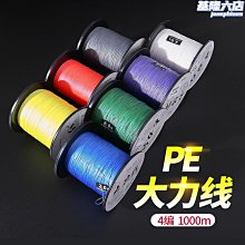 【麗麗】非度釣具4編五彩大力馬魚線500米PE編織線耐磨海釣路亞拋竿巨物 歷史價格詳細信息