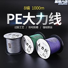 【麗麗】非度釣具4編五彩大力馬魚線500米PE編織線耐磨海釣路亞拋竿巨物 歷史價格詳細信息