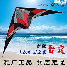 特技風箏麗達新款4米滑翔機風箏大人專用特大型高檔拔高風箏工廠 歷史價格詳細信息