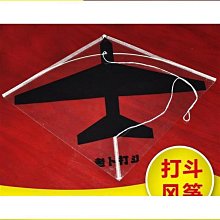 風箏老卜打鬥風箏競技風箏打鬥風箏線玻璃線比賽專用締造伊人 歷史價格詳細信息
