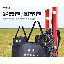 風箏專用包風箏包風箏線輪包多隻大c型風箏輪包風箏揹包收納袋軟好康】免運 歷史價格詳細信息