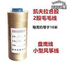 【好物】風箏輪盤輪背帶輪不鏽鋼輪特大大型大號2024新款成人高檔收線輪盤 歷史價格詳細信息