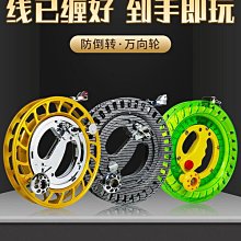 風箏線盤帶線風箏線輪盤線盤空盤風箏專用線輪盤專業輪子大型收線好康】免運 歷史價格詳細信息