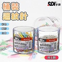 SDI手牌彩色長尾夾19MM*10入(顏色隨機出貨)【小北百貨】 歷史價格詳細信息