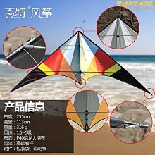 【小樓】特技風箏新款均隆雙線風箏複線風箏運動風箏百特舞燕風箏 歷史價格詳細信息