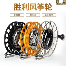 【多多】風箏線盤專用配件大全防倒轉耐摔手握輪塑料線輪盤帶線加粗耐磨搖 歷史價格詳細信息