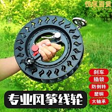 【多多】風箏輪盤風箏線高檔大型手握輪靜音防倒轉大軸承線盤帶線放飛手剎 歷史價格詳細信息