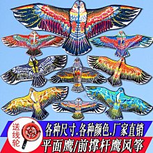 濰坊　夢幻金魚風箏 高檔　成人卡通風箏 大型好飛易飛初學者締造伊人 歷史價格詳細信息
