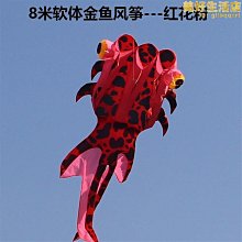 濰坊軟體金魚風箏新款式3d立體長尾好飛大人專用高檔大型風箏好康】免運 歷史價格詳細信息
