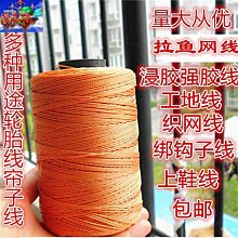 上鞋線修鞋鞋底的工具風箏蠟線輪胎粗線尼龍納鞋子縫鞋線錐補鞋線 歷史價格詳細信息