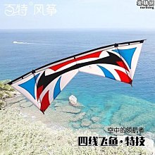 特技風箏特技風箏香港均隆雙線風箏復線風箏運動風箏特技發聲雷翼3風箏 歷史價格詳細信息