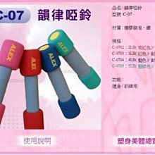 韻律啞鈴2公斤一組2入(鐵砂/塑膠啞鈴/有氧/骨頭型啞鈴) 歷史價格詳細信息