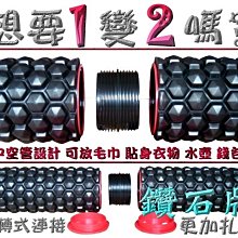 按摩滾棒(可調滾珠)(滾珠指壓/按摩棒/肌肉放鬆/舒壓/美體小物) 歷史價格詳細信息