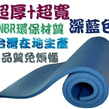 ◎黃芭樂的店◎瑜珈墊 厚超厚18mm*180*60cm.遊戲墊.運動墊.睡墊.遊戲床.軟墊.地墊.床墊.搭瑜珈磚.瑜珈棒.伸展帶.彈力帶用.送束帶 歷史價格詳細信息