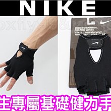 (缺貨勿下標)NIKE 重量訓練手套 專業選手級 健力手套 重訓手套 舉重手套 (一雙)另賣nike 啞鈴 健腹輪 滾輪 歷史價格詳細信息