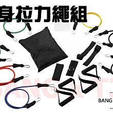 拉力帶彈力繩 瑜珈繩 拉力繩單槓 盪鞦韆彈力帶健身阻力繩彈力拉繩 阻力帶 含門擋11件組 3589 歷史價格詳細信息