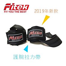 【Fitek 健身網☆改良款拉力帶】熱賣款！補貨到!舉重拉帶☆！護腕型強力助力帶一對/2合1握力帶/拉力帶 歷史價格詳細信息