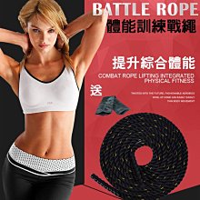 戰繩12公尺(戰鬥有氧繩/力量繩/戰鬥繩/甩繩) 歷史價格詳細信息