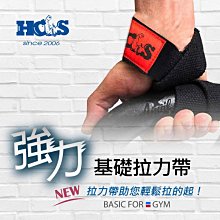 【HCLS】新一代T型基礎拉力帶~健身新手的最愛!再也不怕不夠力! 歷史價格詳細信息