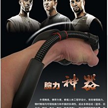 ~廣隆~腕力器 臂力器 握力器 健美器 健身器材 手腕訓練 鍛煉腕力 重量訓練 力量訓練 手腕訓練器 手臂力器 價格比較,價格查詢,歷史價格詳細信息