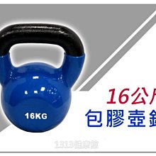 競技壺鈴16公斤(16KG/金屬壺鈴/重訓/核心肌群/深蹲/拉環啞鈴) 歷史價格詳細信息