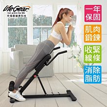 來福嘉 LifeGear 76600多功能健腹伸展羅馬椅(多功能力量訓練) 歷史價格詳細信息
