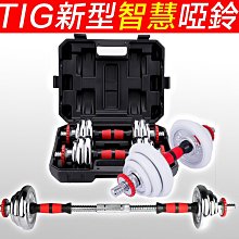 15KG可調式啞鈴 八段調重 極速調重啞鈴 XOANON洛恩耐運動健身品牌】 歷史價格詳細信息