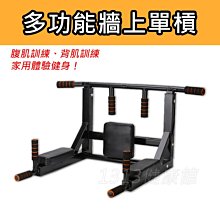 室內單槓家用引體向上器牆體門框訓練器加厚兒童門上雙槓健身器材 歷史價格詳細信息