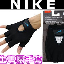 (缺貨勿下標)NIKE 重量訓練手套 專業選手級 健力手套 重訓手套 舉重手套 (一雙)另賣nike 啞鈴 健腹輪 滾輪 歷史價格詳細信息