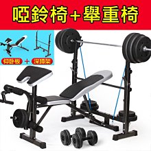 槓鈴片啞鈴架子  健身健身器材存放架 家用槓鈴桿收納架 歷史價格詳細信息