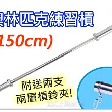 奧林匹克桿專用長槓護套／長槓護肩套／保護你的頸部和肩膀／台灣製【Fitek健身網】 歷史價格詳細信息