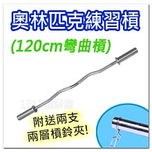 奧林匹克桿專用長槓護套／長槓護肩套／保護你的頸部和肩膀／台灣製【Fitek健身網】 歷史價格詳細信息