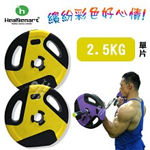 【Treewalker露遊】啞鈴片墊片(10入) 墊片 啞鈴片 防撞 防磨損 塑膠墊片 10入1組 歷史價格詳細信息