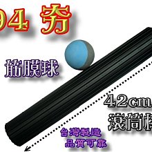 ◎黃芭樂的店◎滾輪按摩球.按摩花生球.深層按摩球.Trigger point.花生筋膜球.足底筋膜球.激痛球.瑜珈療癒球 歷史價格詳細信息