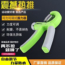 ~廣隆~腕力器 臂力器 握力器 健美器 健身器材 手腕訓練 鍛煉腕力 重量訓練 力量訓練 手腕訓練器 手臂力器 歷史價格詳細信息
