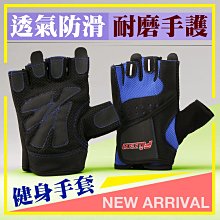 健身手套 運動手套 舉重手套 訓練手套 0757健身手套運動單車器械訓練槓鈴啞鈴防滑護手半指透氣 歷史價格詳細信息