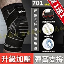 加強護踝穩定腳踝固定運動男女腳腕關節保護套專業護具透氣 歷史價格詳細信息