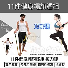 彈力帶 彈力繩 拉力帶 阻力帶 瑜伽拉力帶 運動帶 瑜珈帶 健身彈力帶 健身帶 環狀彈力帶 健身彈力繩 彈力環 環狀 歷史價格詳細信息