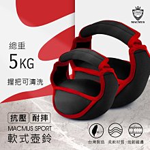 軟式壺鈴5公斤(5KG/Kettlebell/甩啞鈴/深蹲/軟膠壺鈴/拉環啞鈴) 歷史價格詳細信息