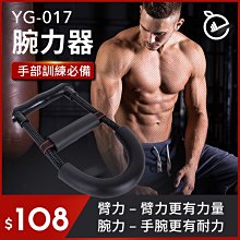 現貨  健身器材 臂力器 男士鍛煉手臂肌肉器 家用健身器材 訓練器 40公斤50壓握臂力棒 歷史價格詳細信息