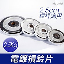 §電鍍槓片§ 10KG(2入=20KG)/重量片/啞鈴片/槓鈴片/重量訓練 歷史價格詳細信息