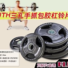抓孔槓片10公斤(10kg/槓鈴片/啞鈴片/啞鈴槓片/舉重/重訓) 歷史價格詳細信息