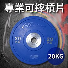 專業可摔奧林匹克槓片25KG(25公斤/大孔片/槓鈴片/啞鈴片/Olympic/硬舉/深蹲/胸推) 歷史價格詳細信息