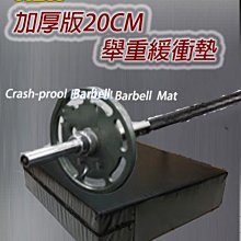 ????   厚20cm  舉重緩衝墊 槓鈴防摔墊 緩衝墊 硬舉墊 健身專用舉重墊 價格比較,價格查詢,歷史價格詳細信息