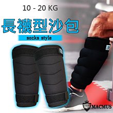 【MACMUS】8公斤兒童專用負重背心｜重量不可調加重背心｜職能課適用 歷史價格詳細信息